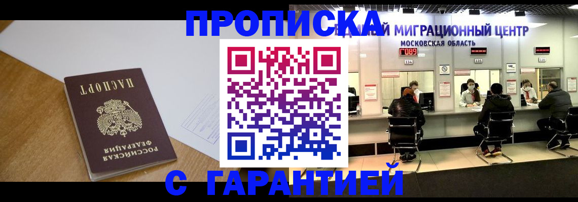 временная регистрация для всех в Юрьевце
