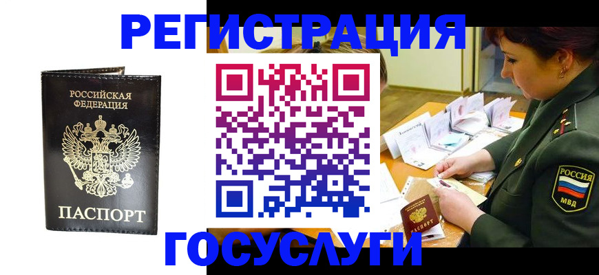 прописка для работы в Юрьевце