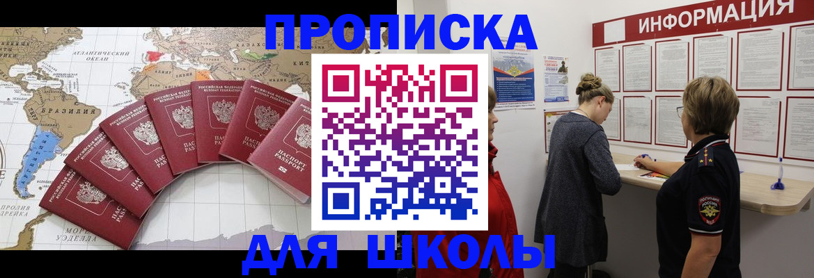 прописка законно в Юрьевце